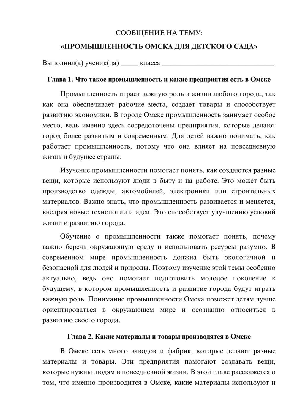 Предпросмотр сообщения 1
