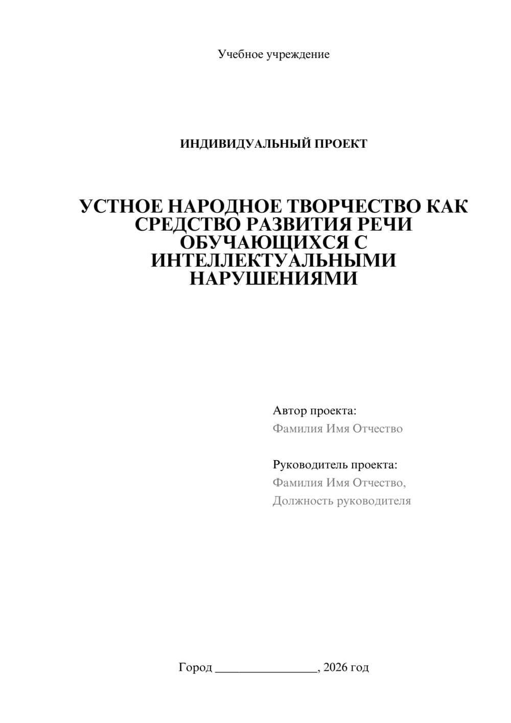 Предпросмотр проекта 1