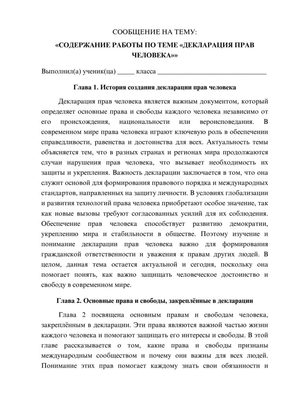 Предпросмотр сообщения 1