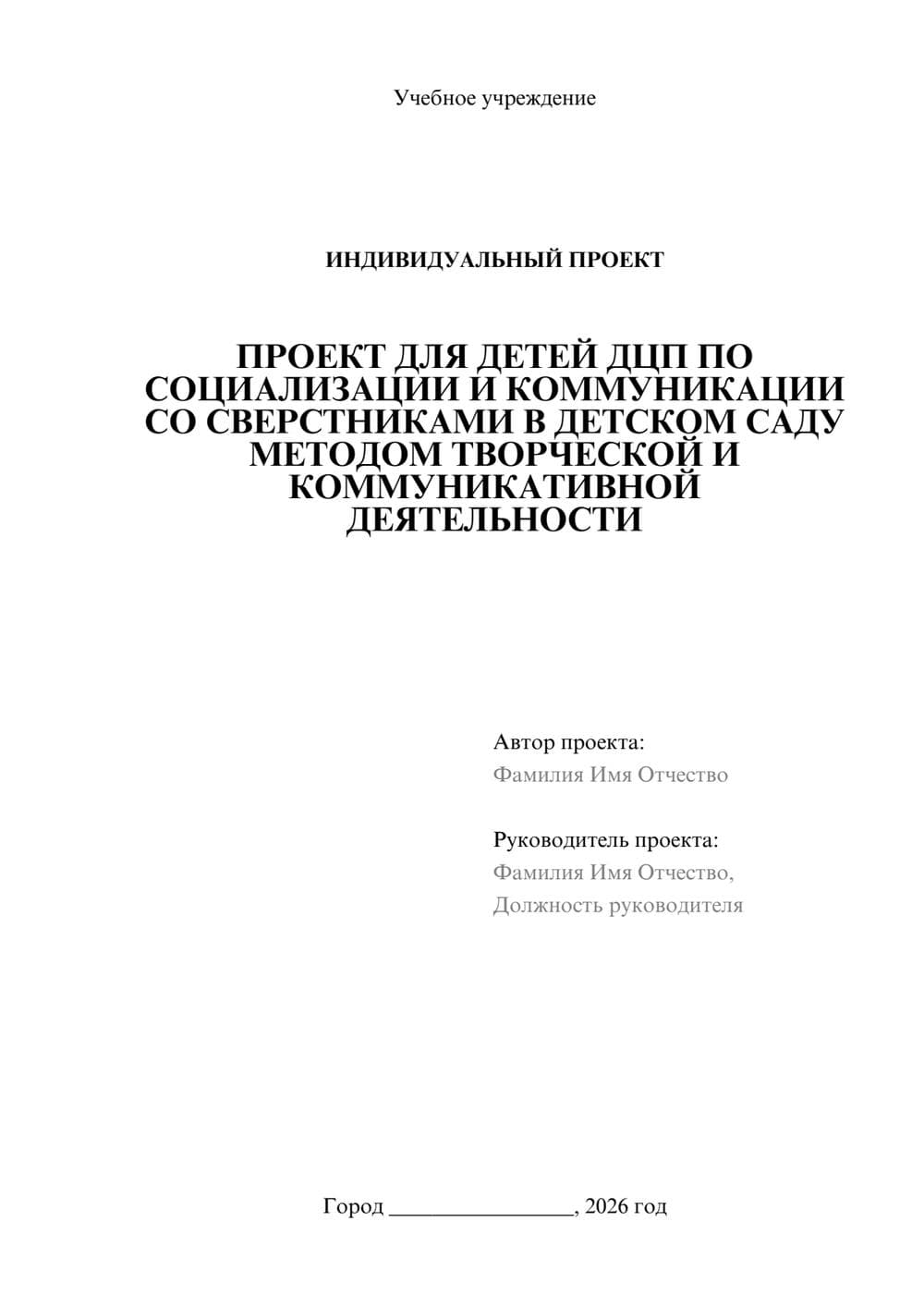 Предпросмотр проекта 1