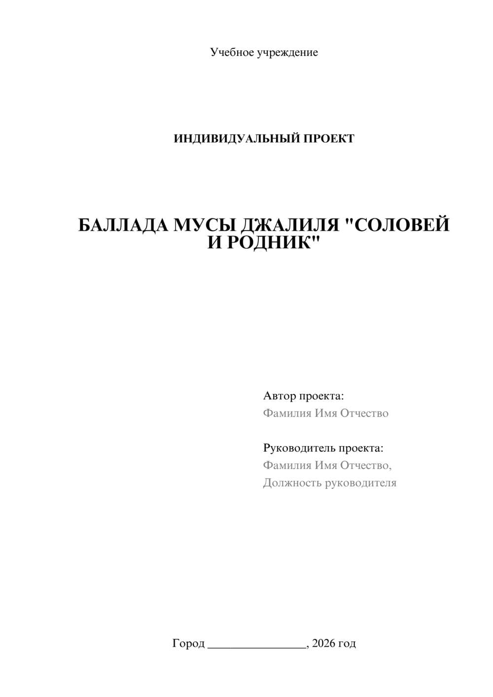 Предпросмотр проекта 1