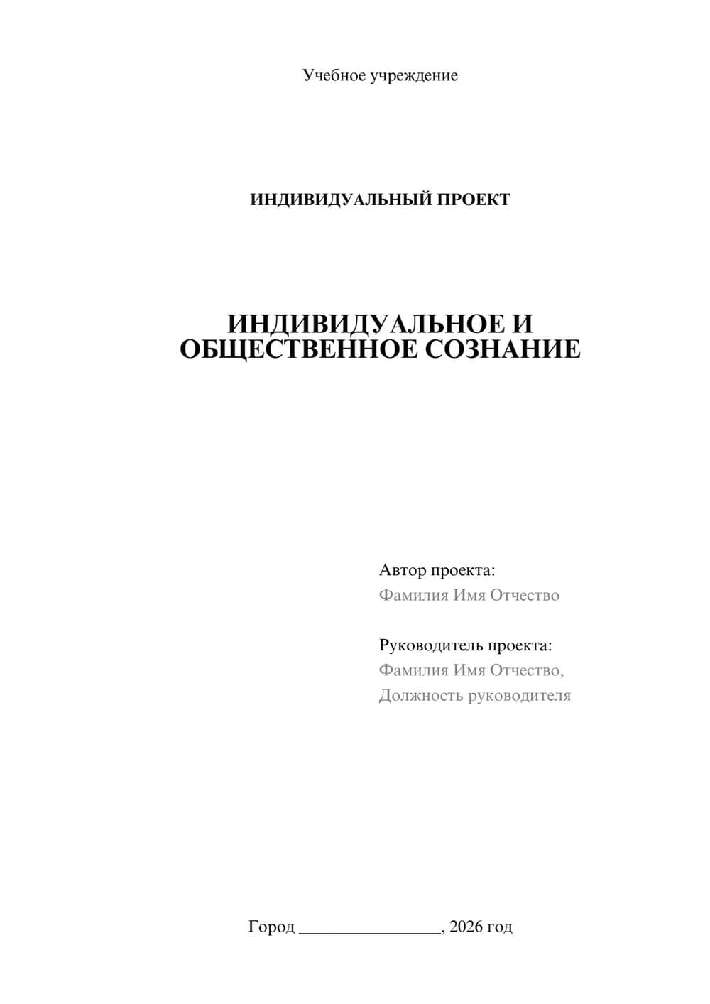 Предпросмотр проекта 1