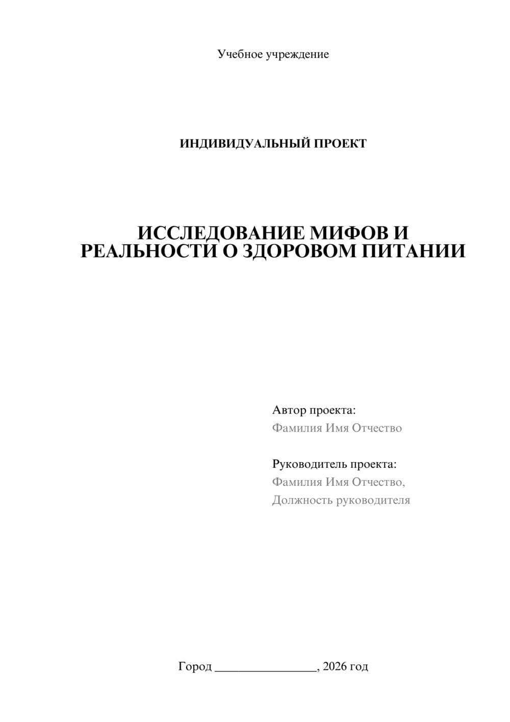 Предпросмотр проекта 1