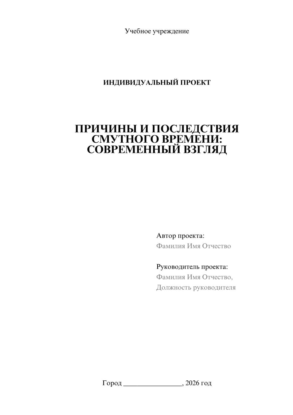 Предпросмотр проекта 1