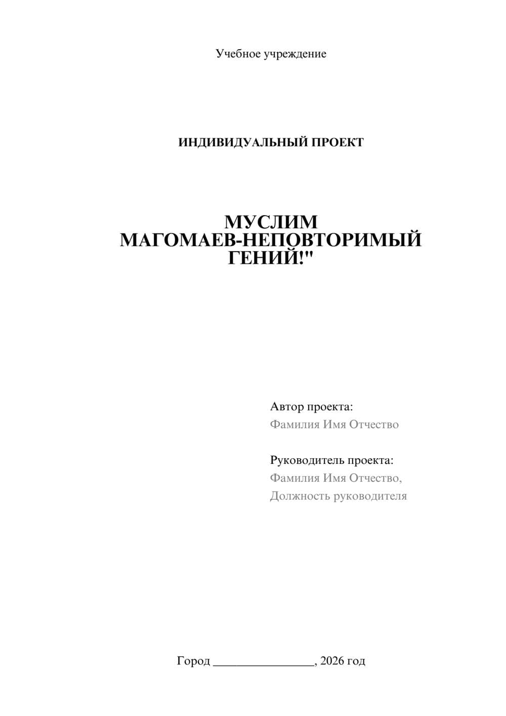 Предпросмотр проекта 1