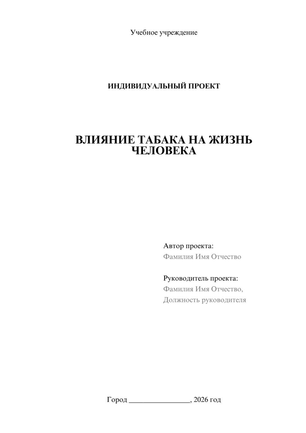 Предпросмотр проекта 1