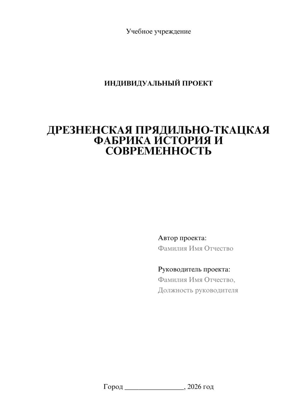 Предпросмотр проекта 1