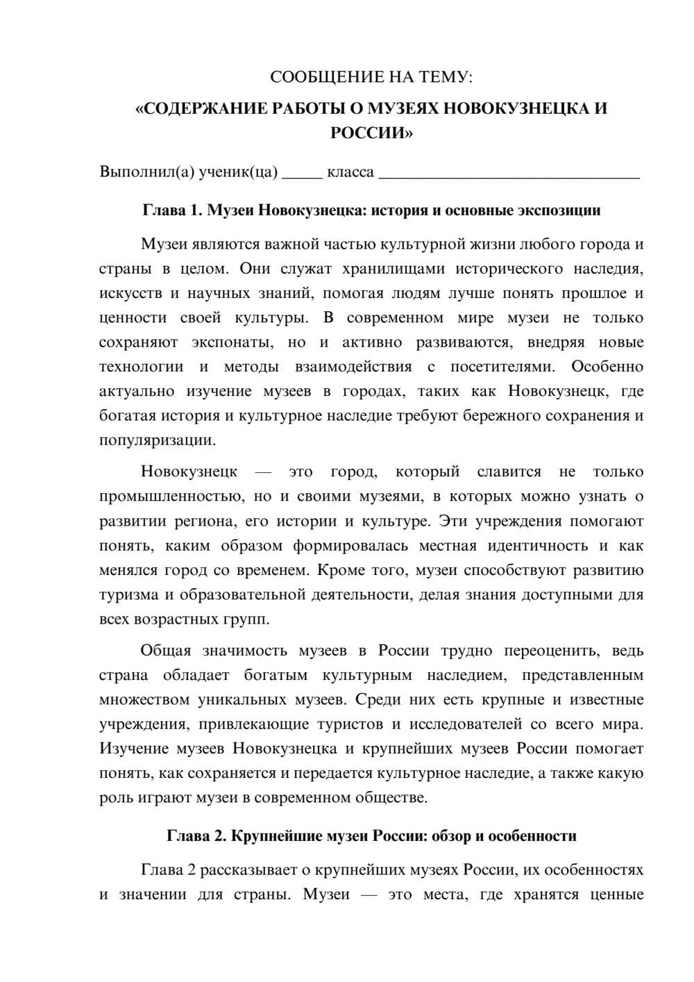Предпросмотр сообщения 1