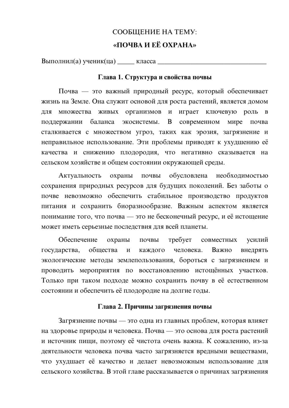 Предпросмотр сообщения 1
