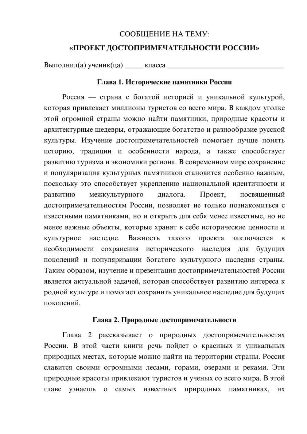 Предпросмотр сообщения 1