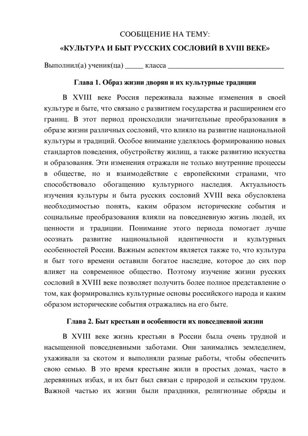 Предпросмотр сообщения 1