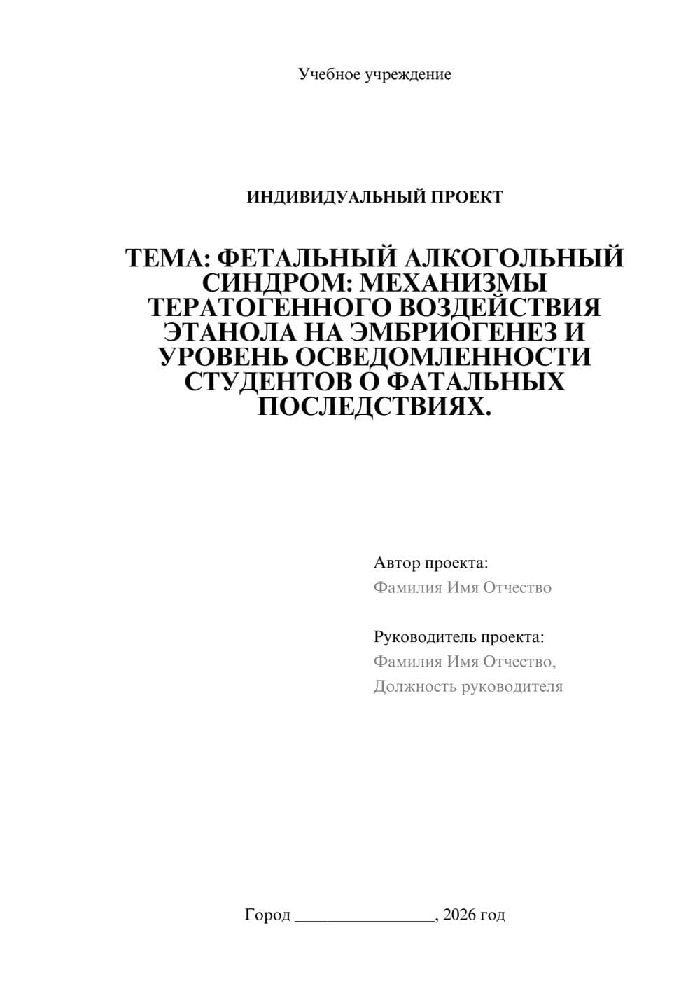 Предпросмотр проекта 1