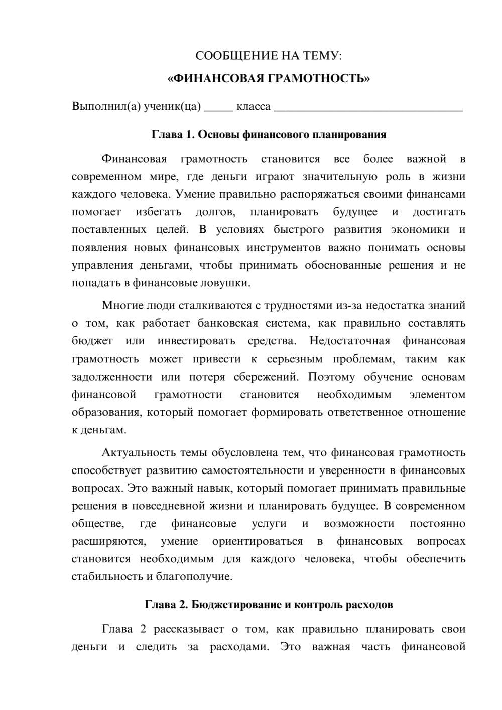 Предпросмотр сообщения 1