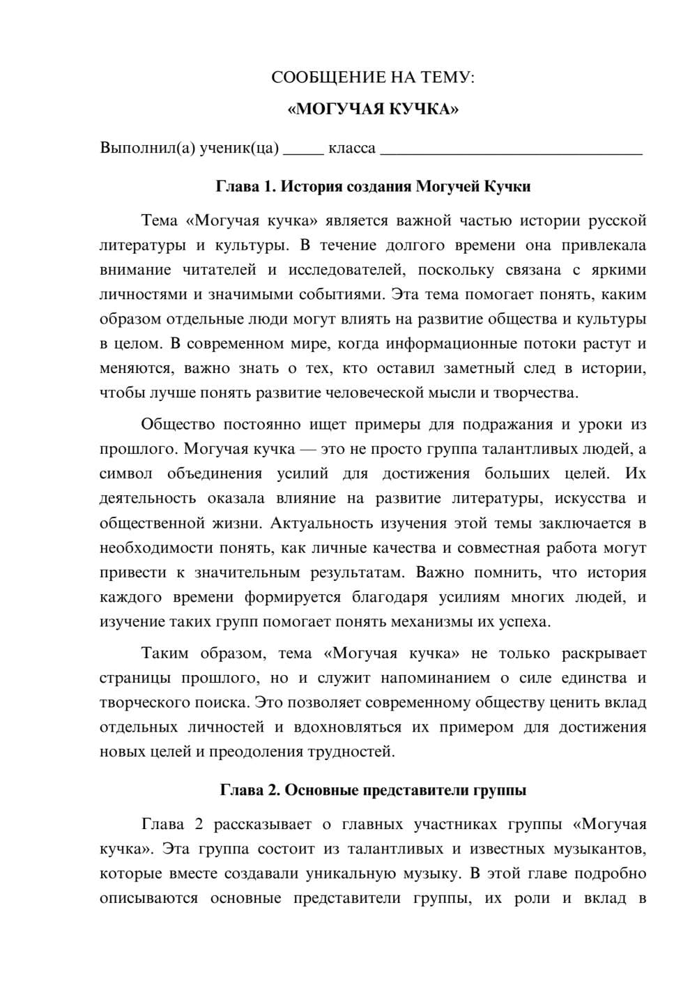 Предпросмотр сообщения 1