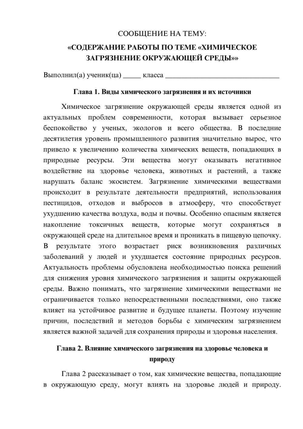 Предпросмотр сообщения 1