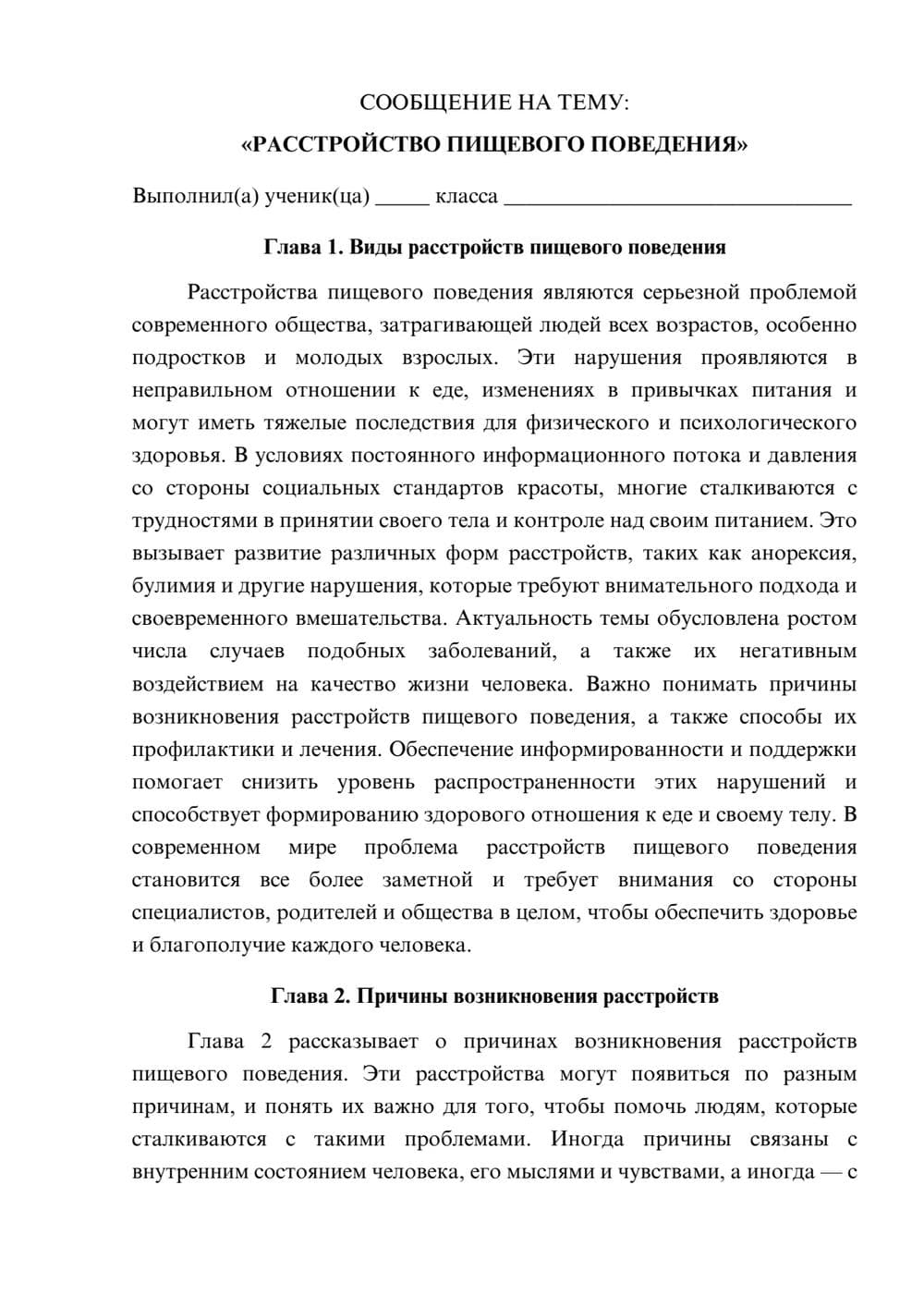 Предпросмотр сообщения 1