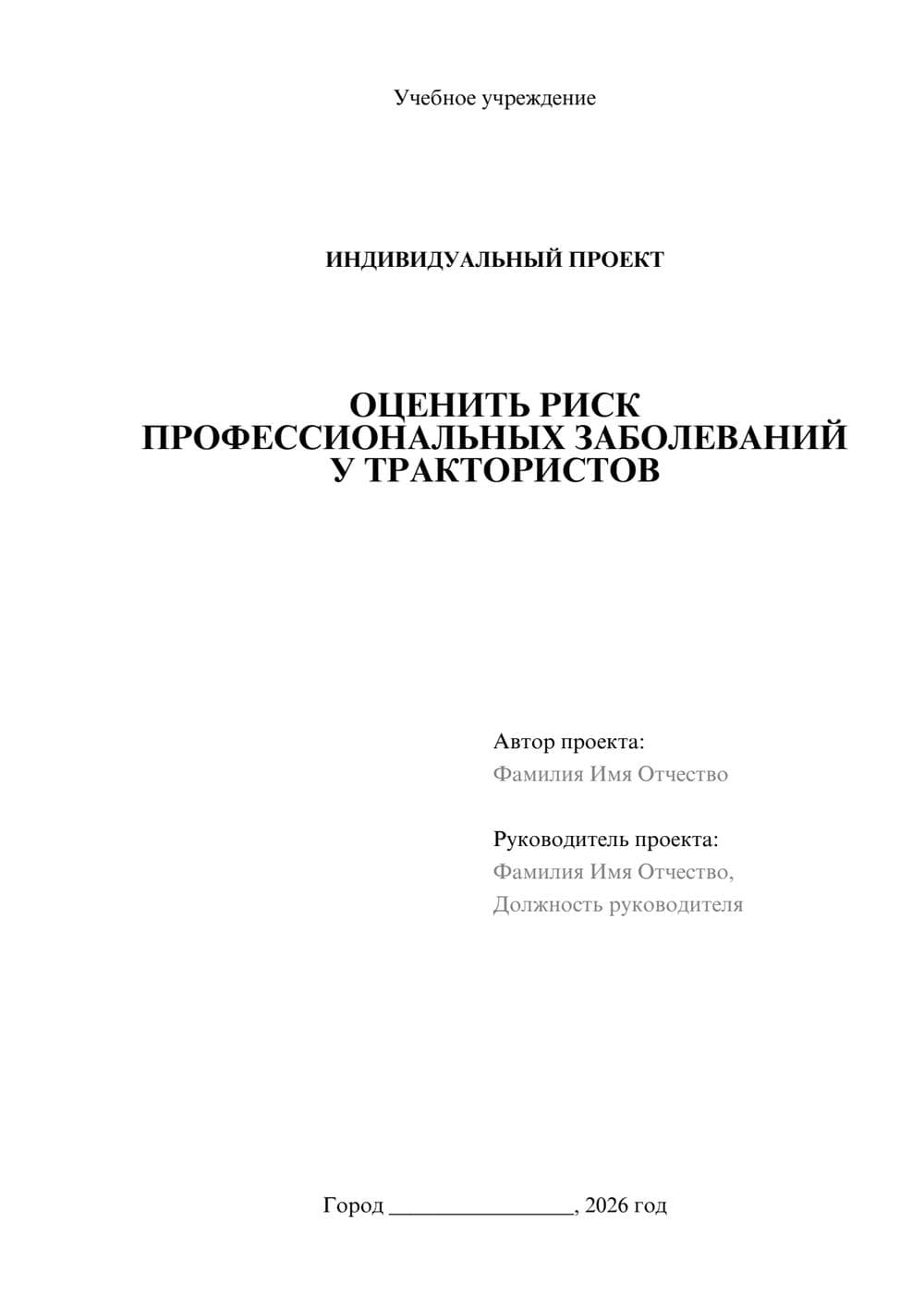 Предпросмотр проекта 1