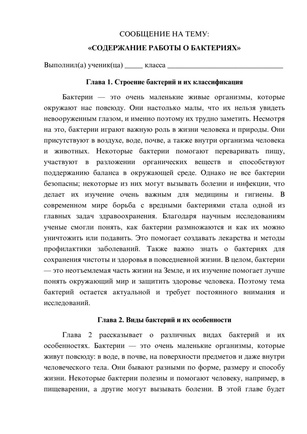 Предпросмотр сообщения 1