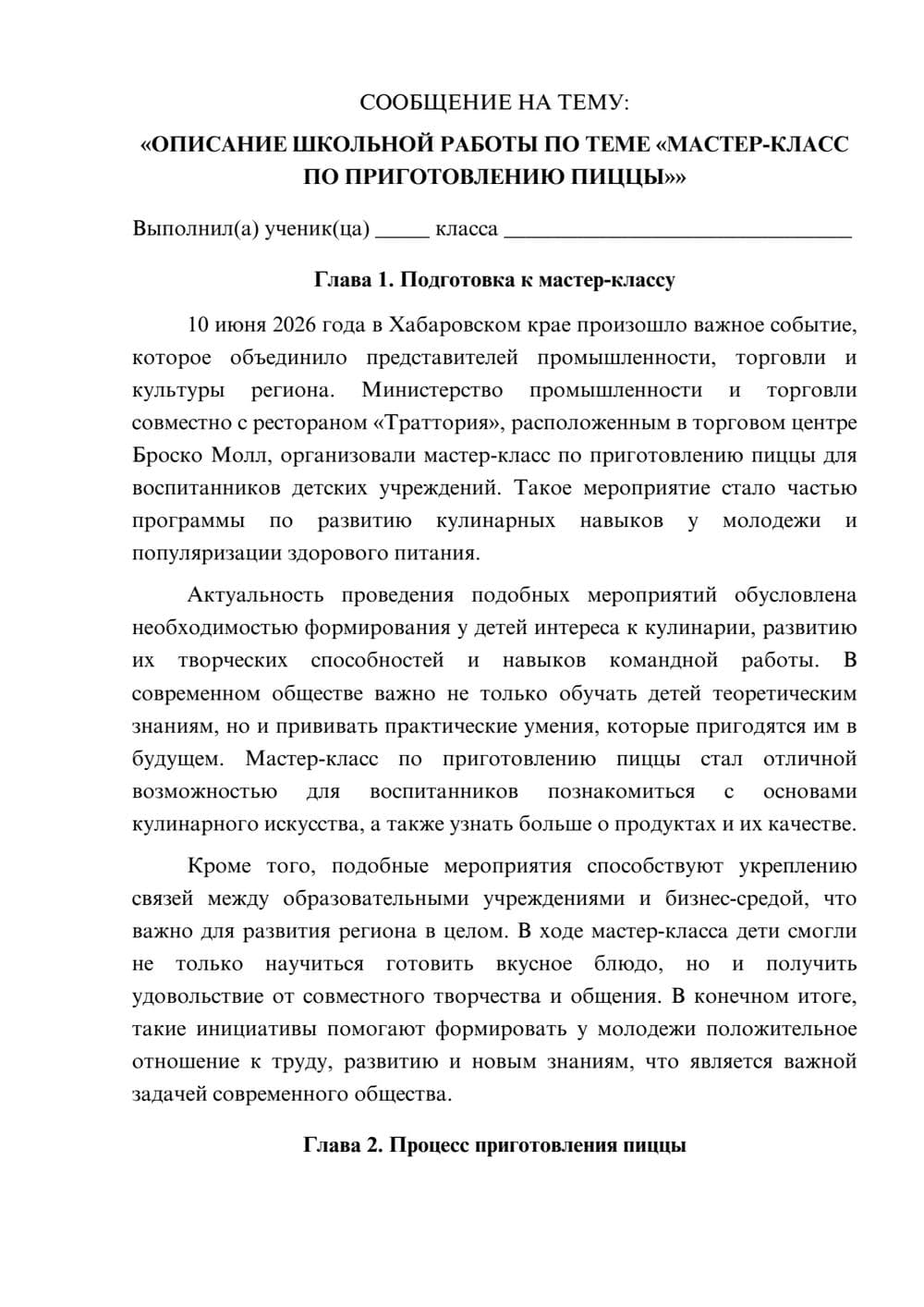 Предпросмотр сообщения 1