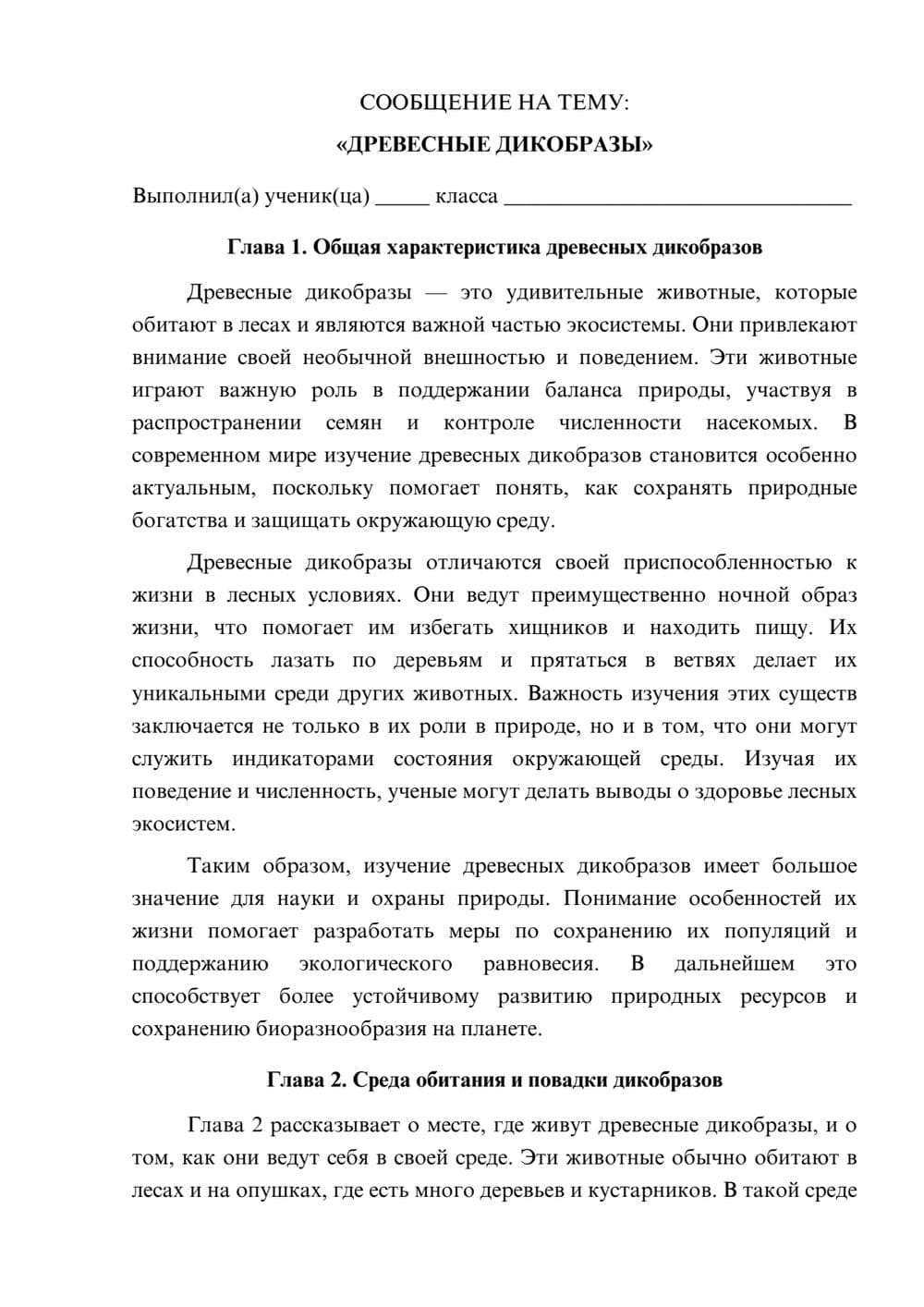 Предпросмотр сообщения 1