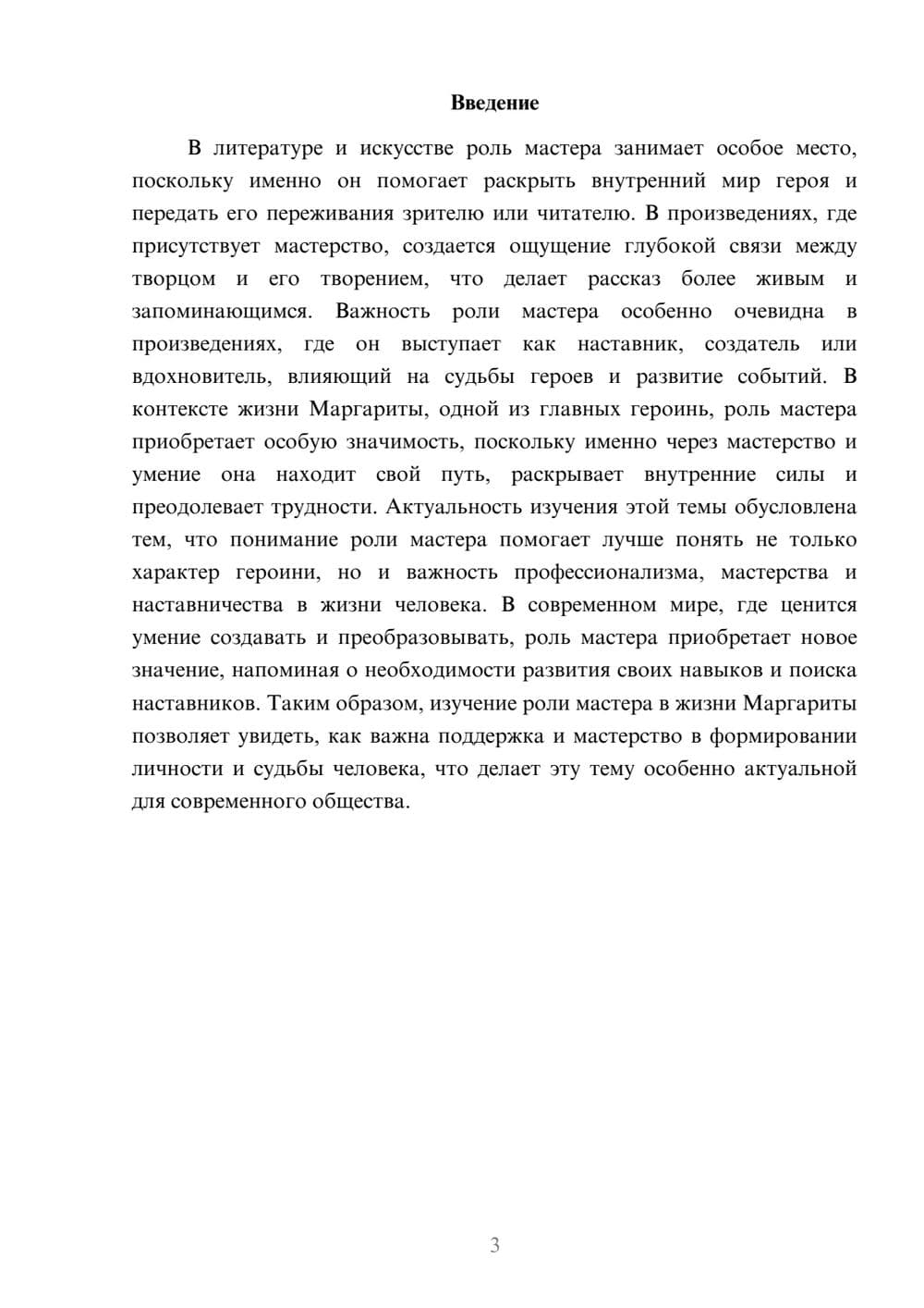Предпросмотр доклада 3