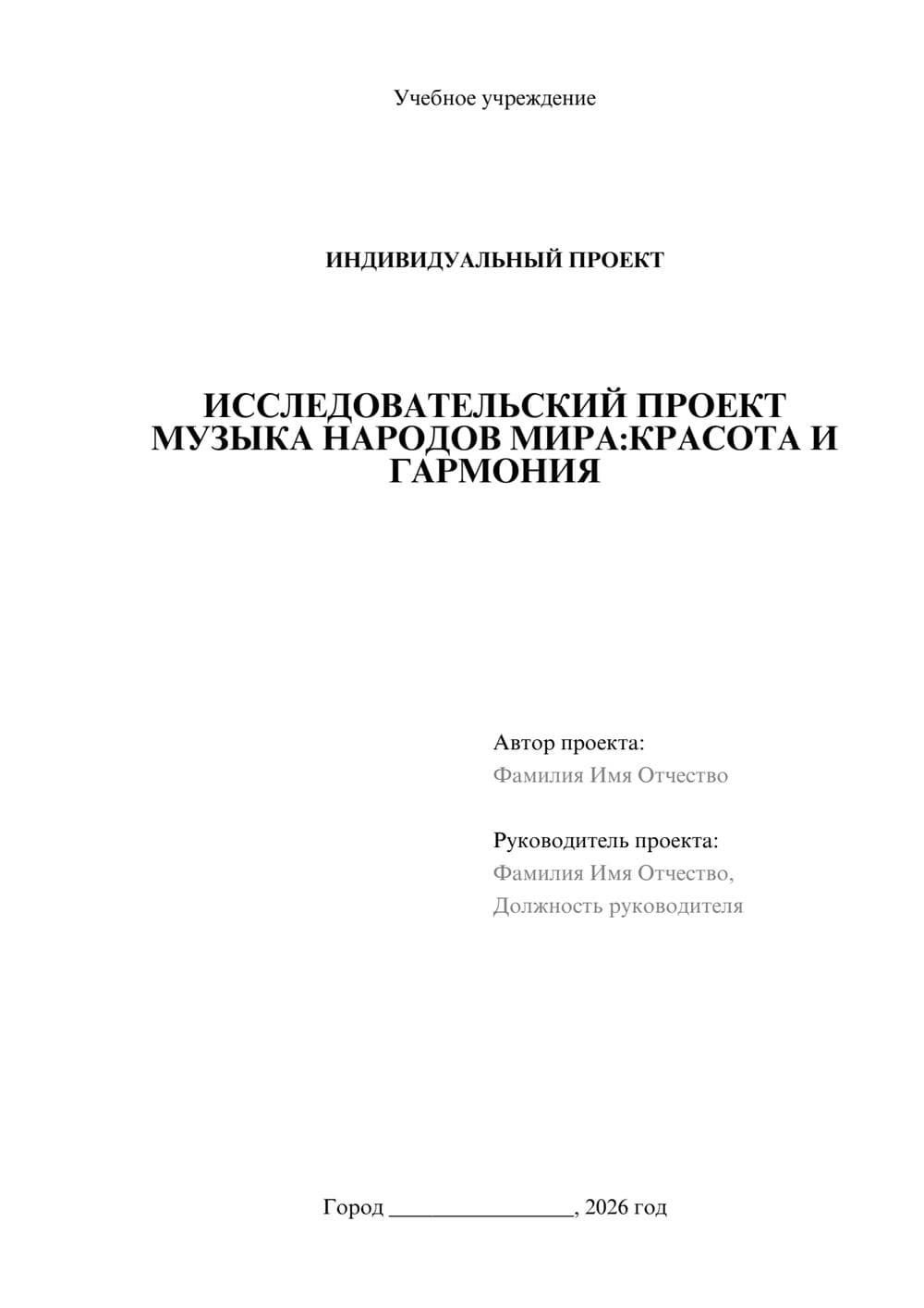 Предпросмотр проекта 1