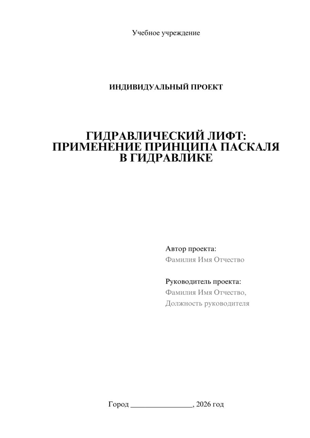 Предпросмотр проекта 1
