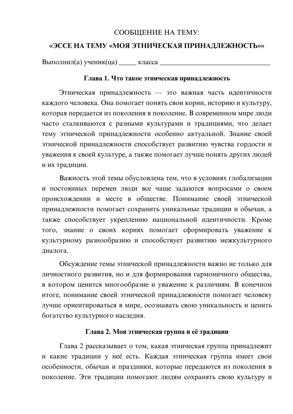 Предпросмотр сообщения 1