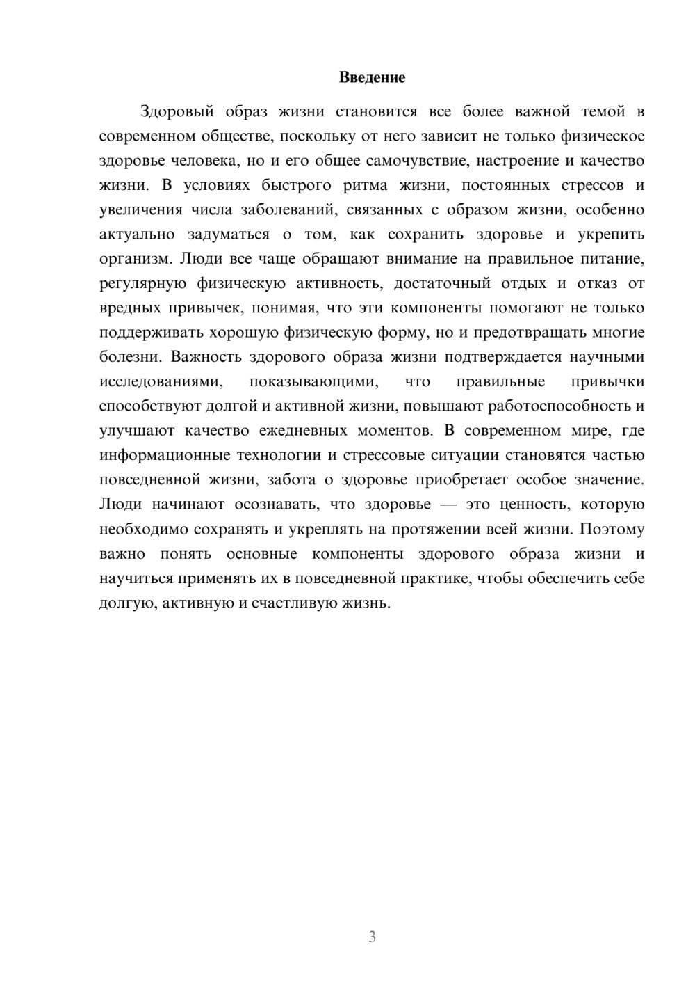 Предпросмотр доклада 3