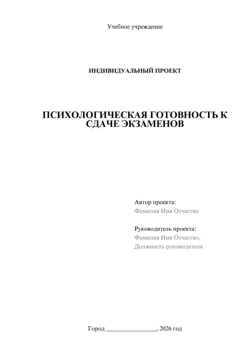 Предпросмотр проекта 1