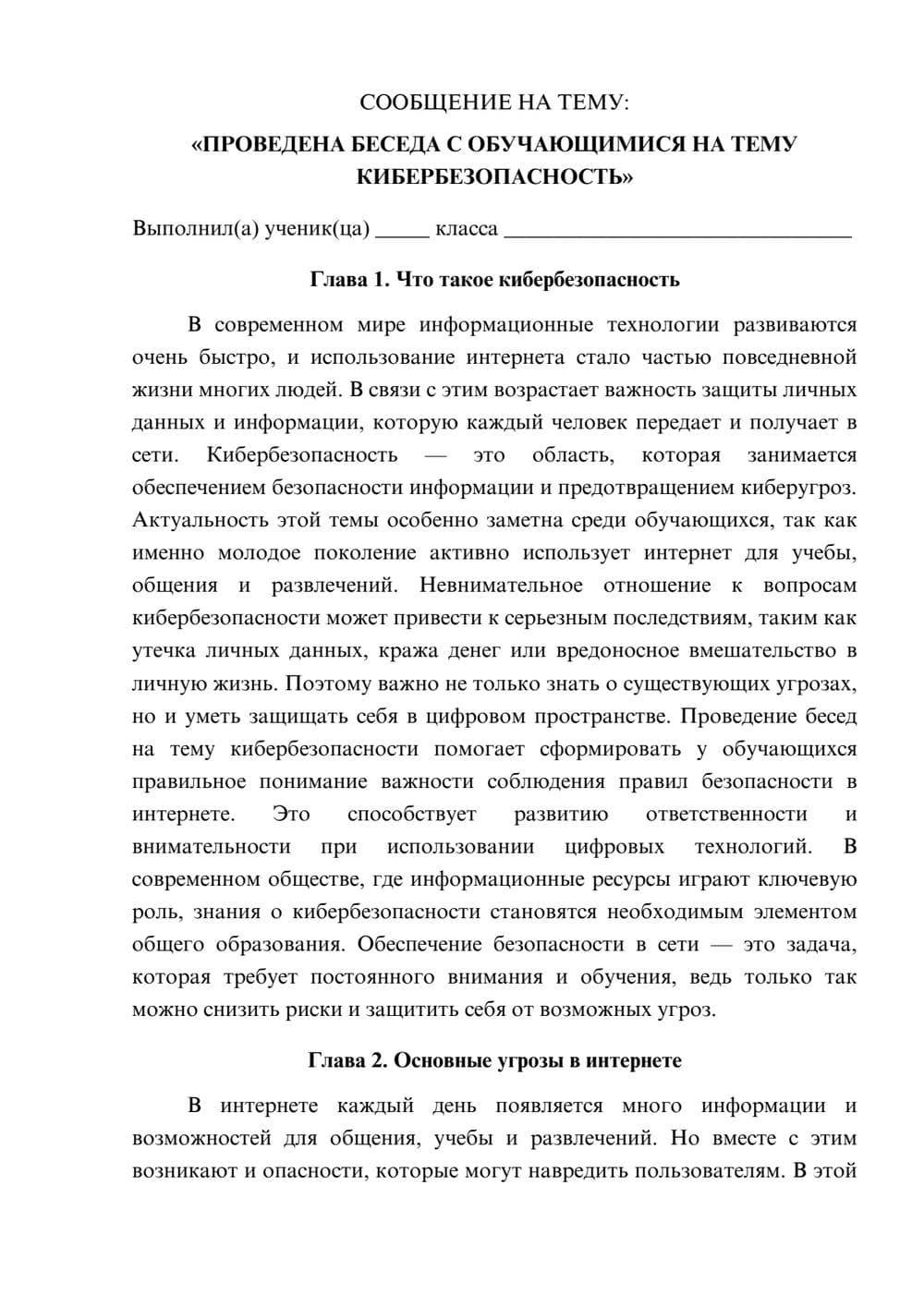 Предпросмотр сообщения 1