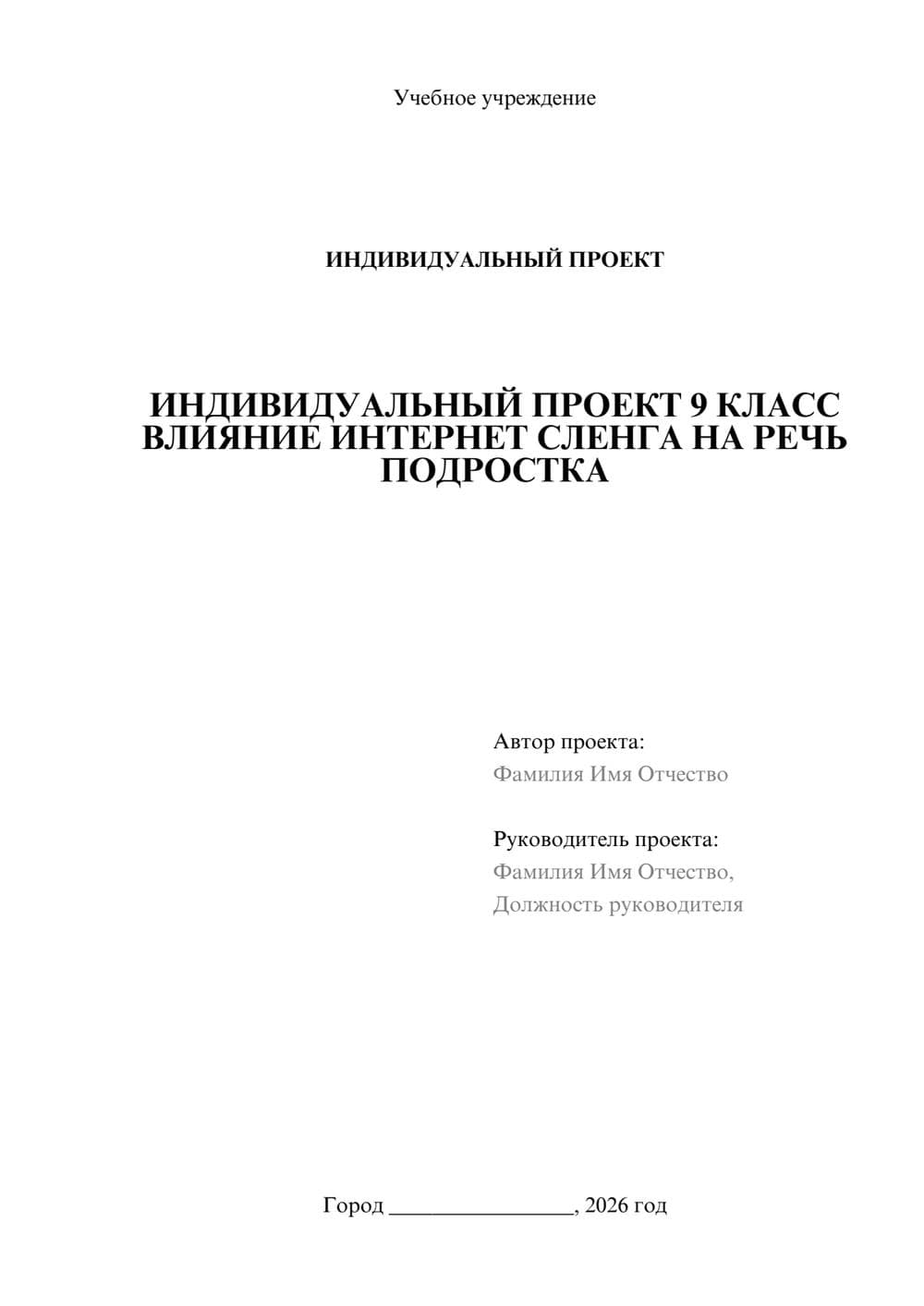 Предпросмотр проекта 1