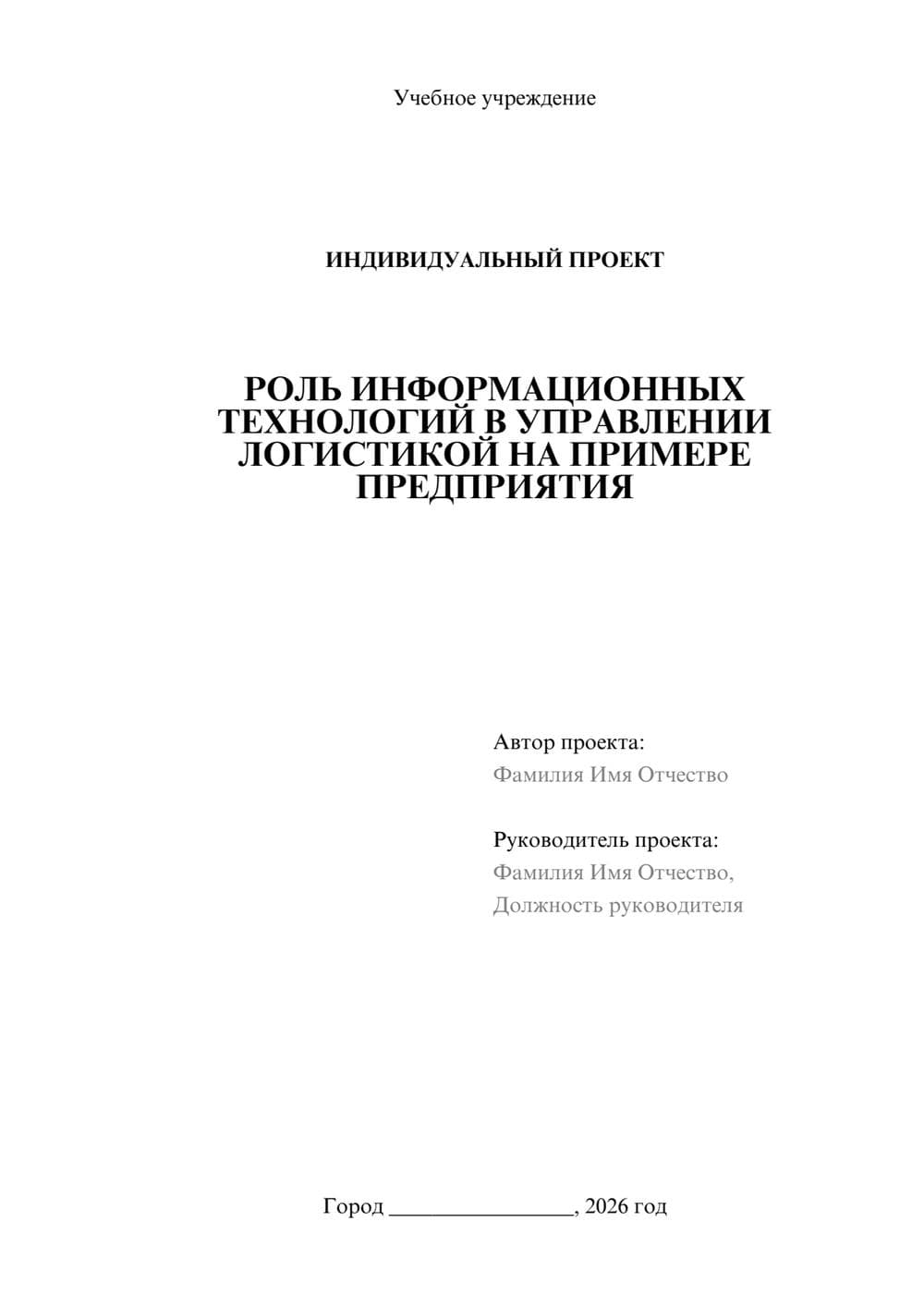 Предпросмотр проекта 1