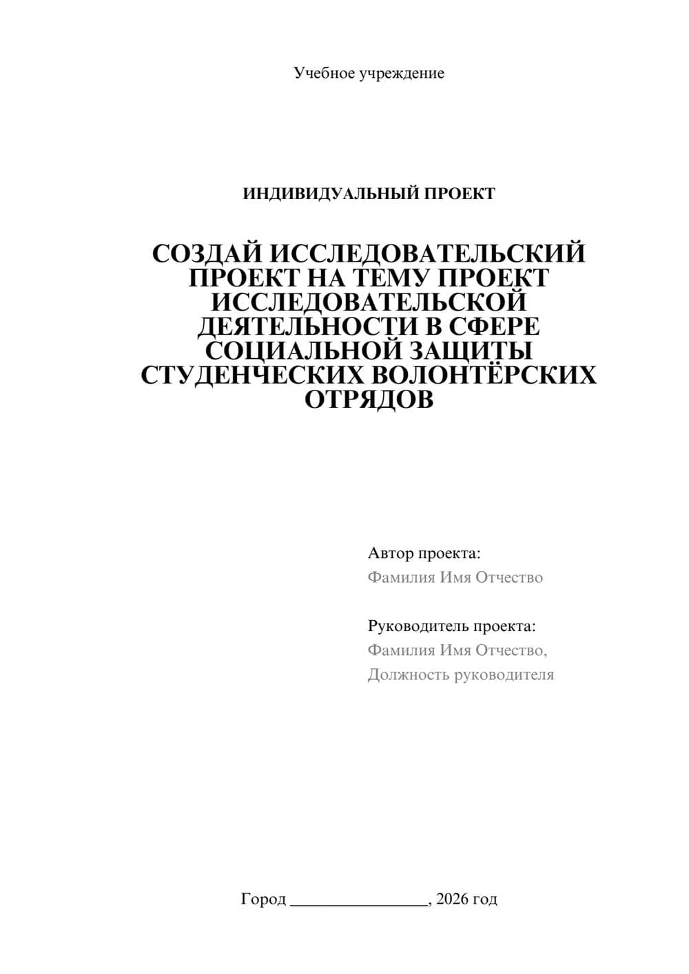 Предпросмотр проекта 1