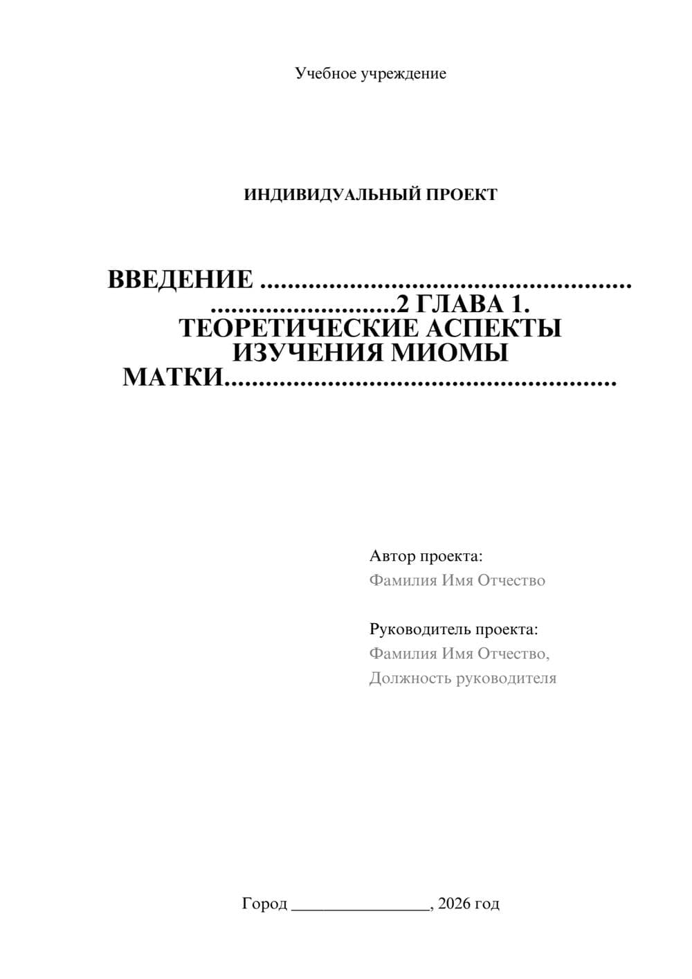 Предпросмотр проекта 1