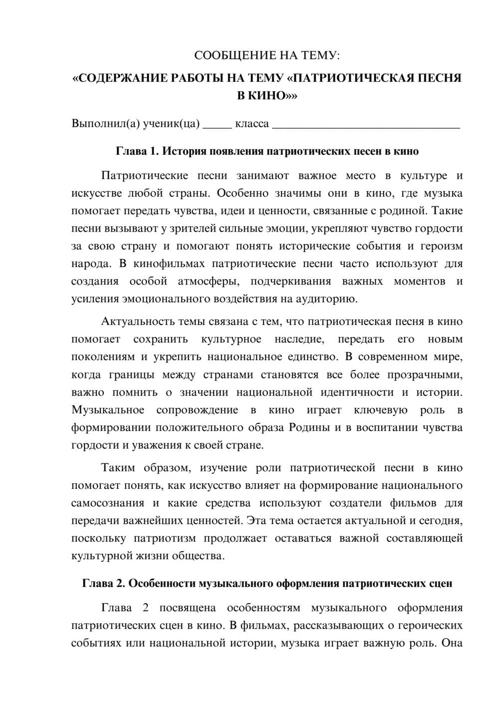 Предпросмотр сообщения 1