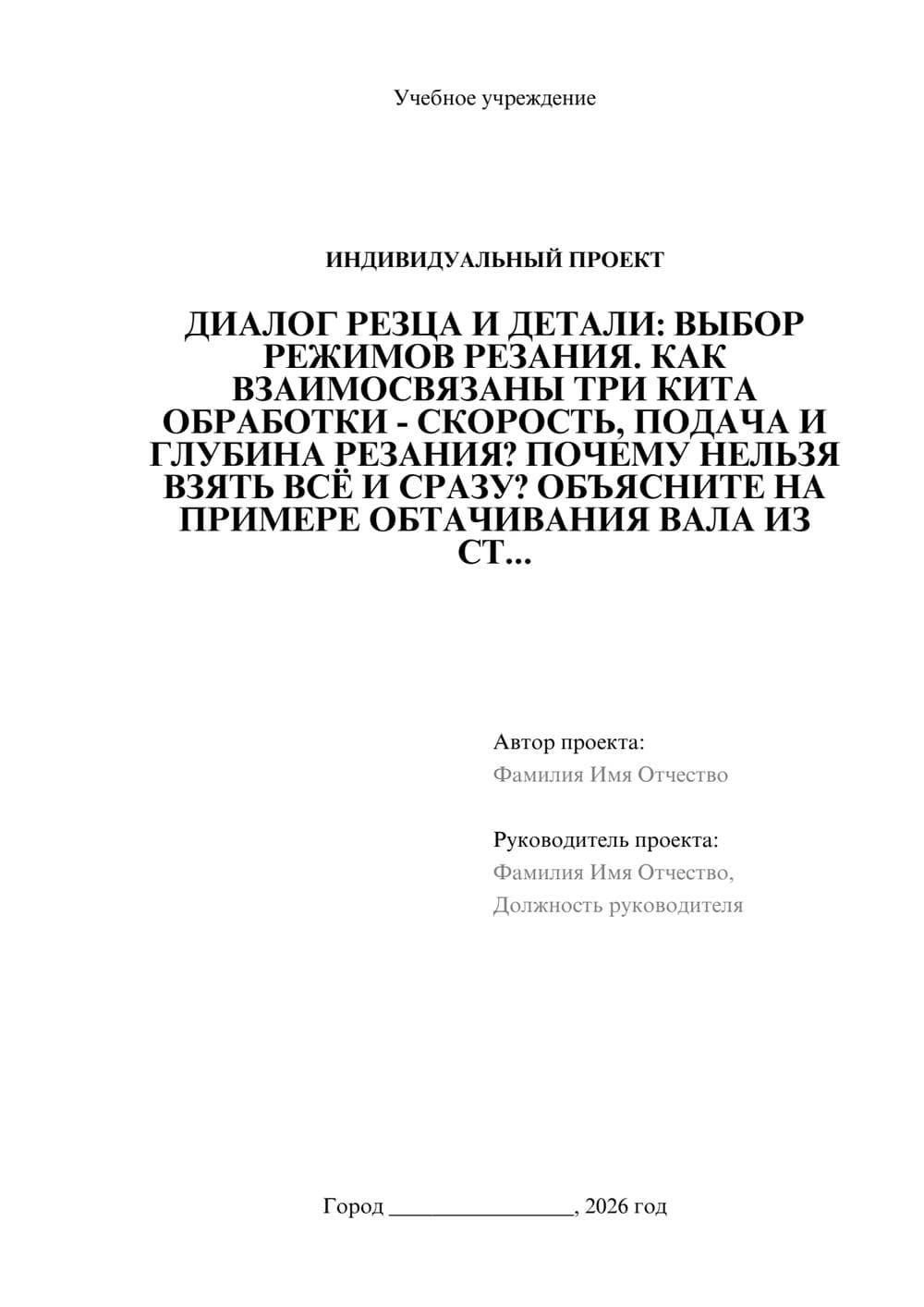 Предпросмотр проекта 1