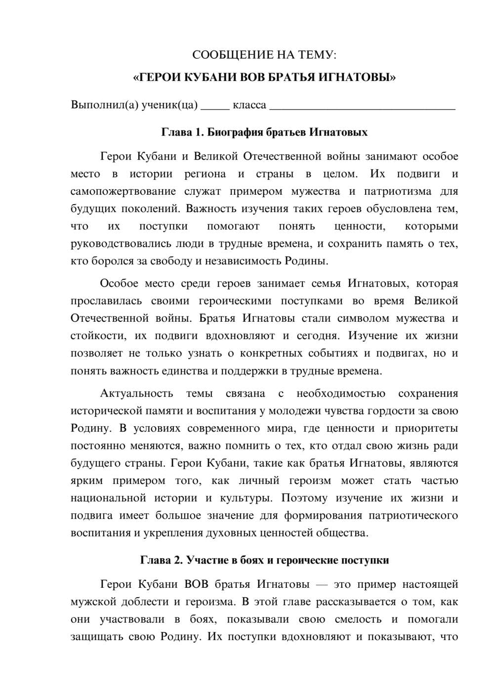 Предпросмотр сообщения 1