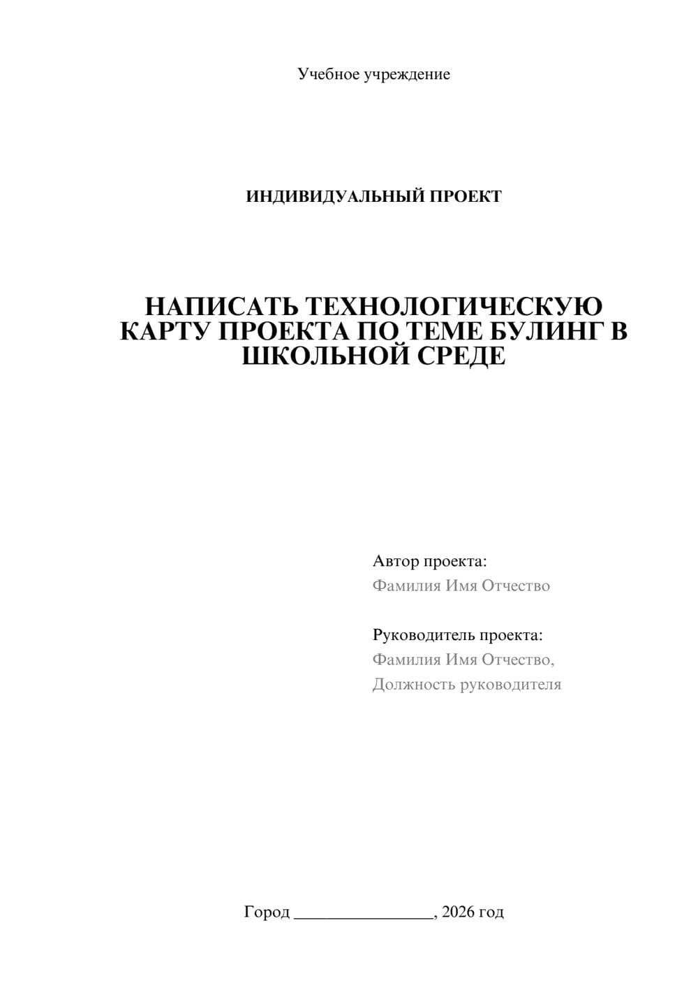 Предпросмотр проекта 1