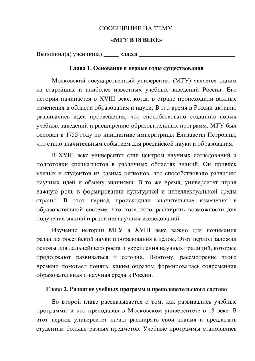 Предпросмотр сообщения 1