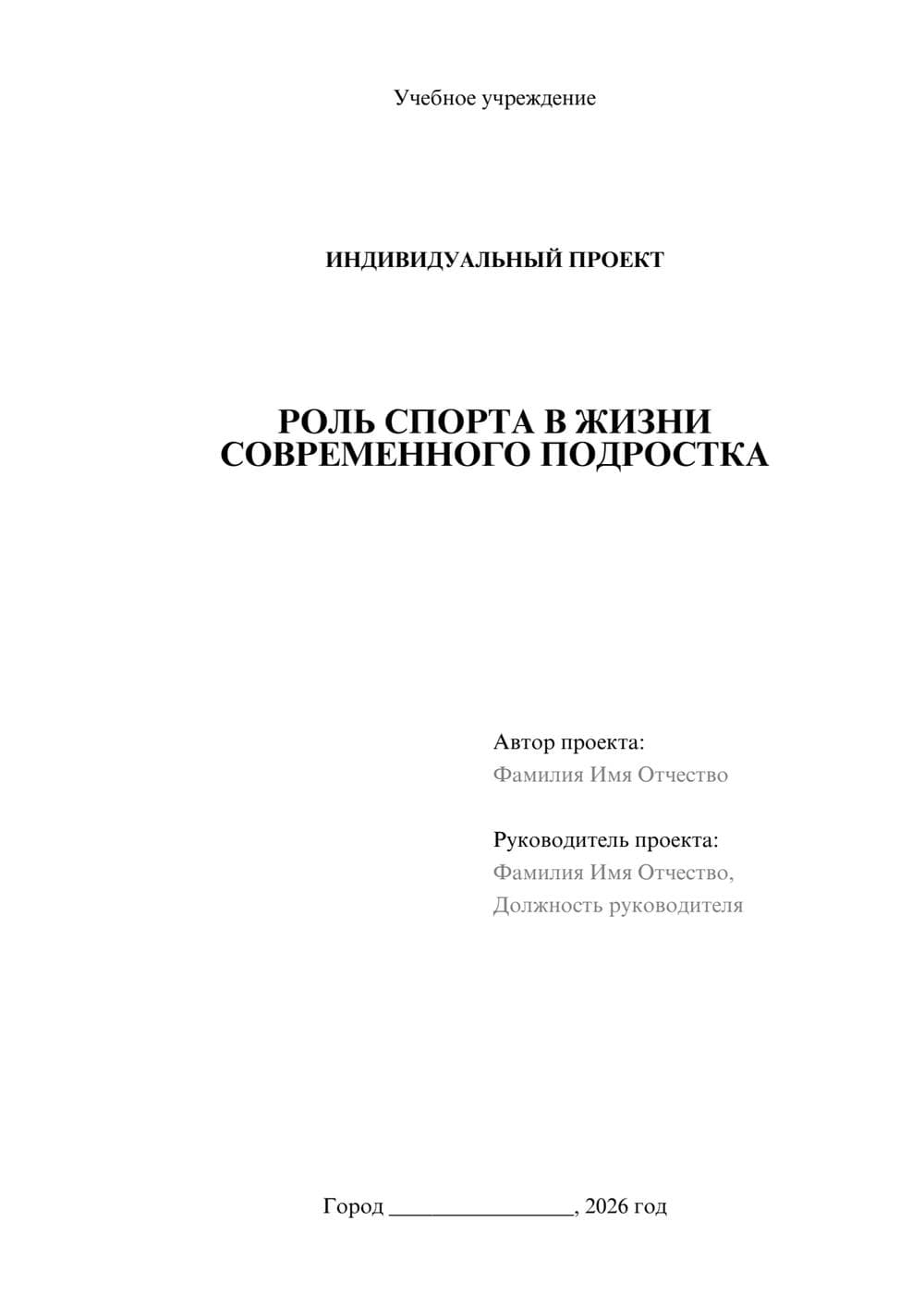 Предпросмотр проекта 1