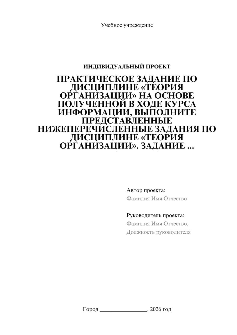 Предпросмотр проекта 1