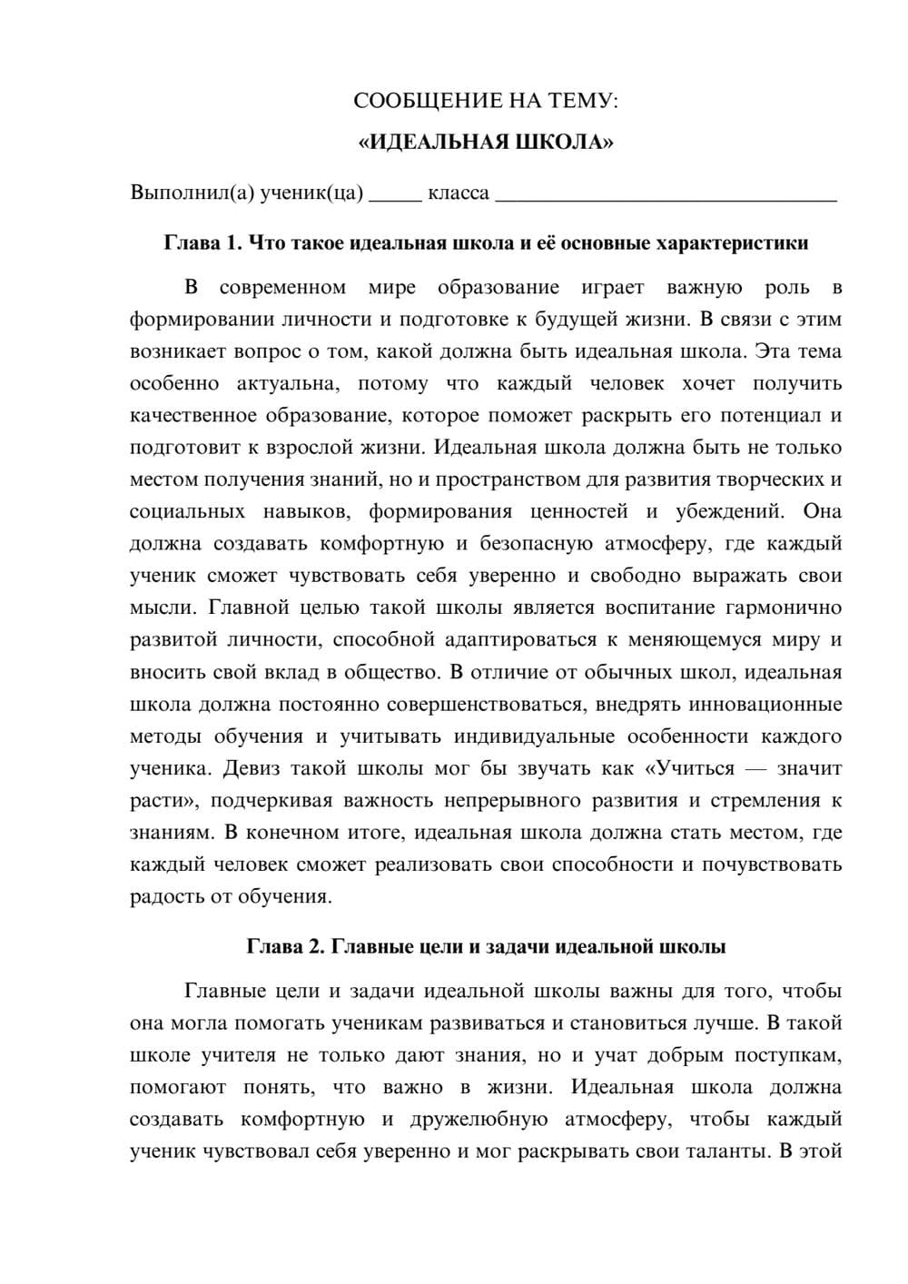 Предпросмотр сообщения 1
