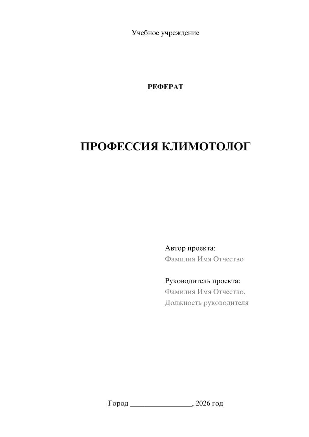 Предпросмотр проекта 1