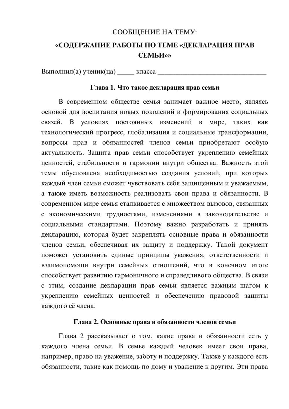 Предпросмотр сообщения 1