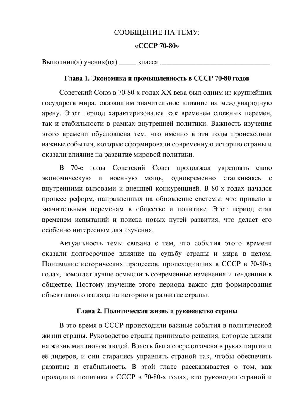 Предпросмотр сообщения 1