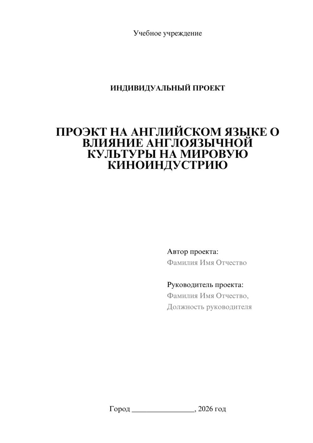 Предпросмотр проекта 1