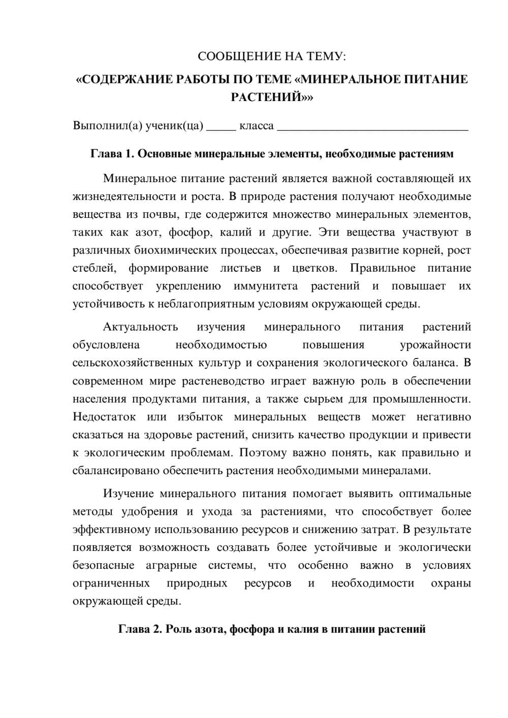 Предпросмотр сообщения 1