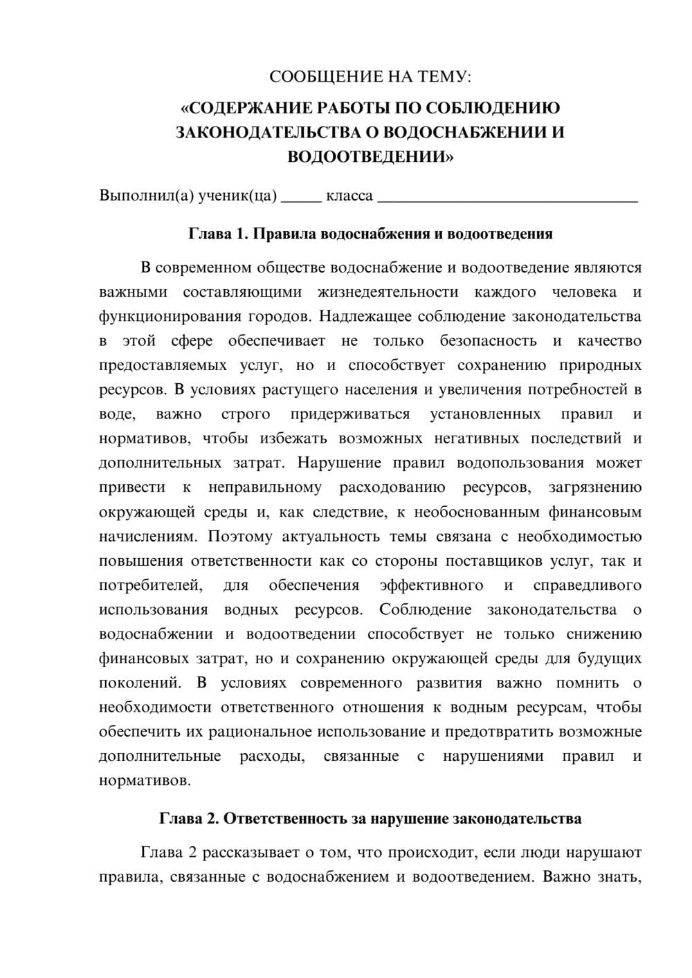 Предпросмотр сообщения 1