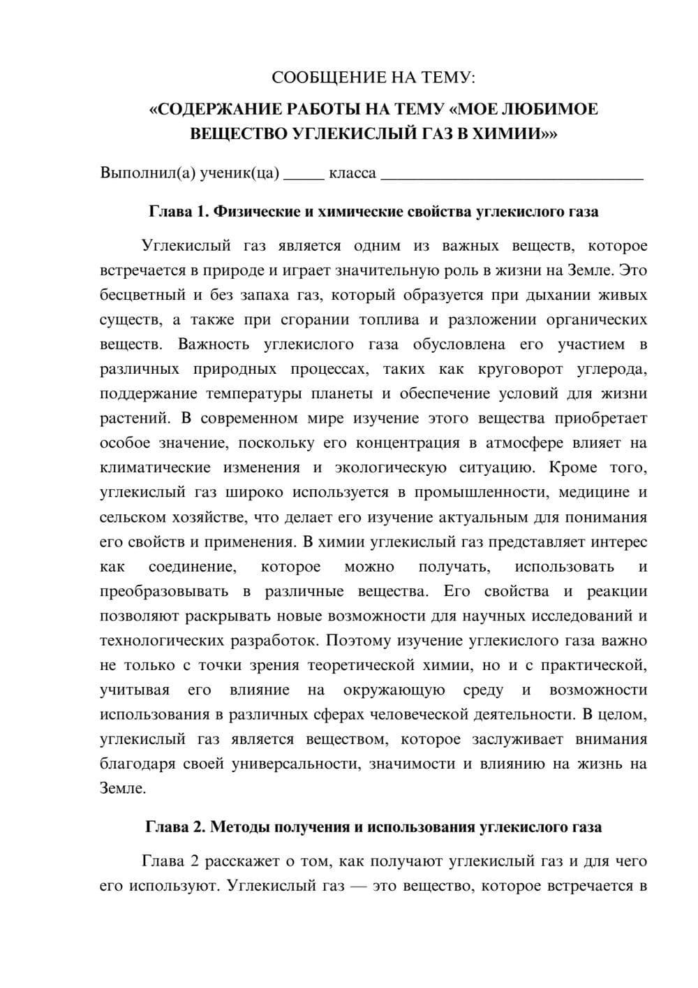 Предпросмотр сообщения 1